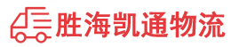 潮州到宁江区物流公司